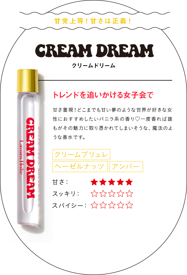 CREAM DREAM