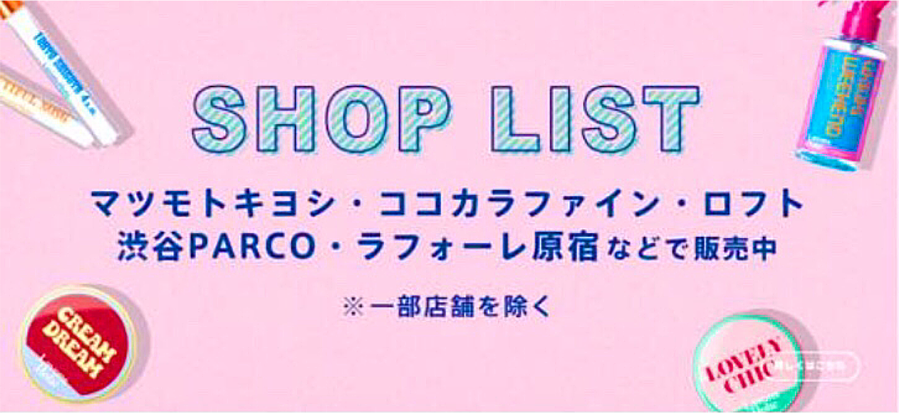 SHOP LIST