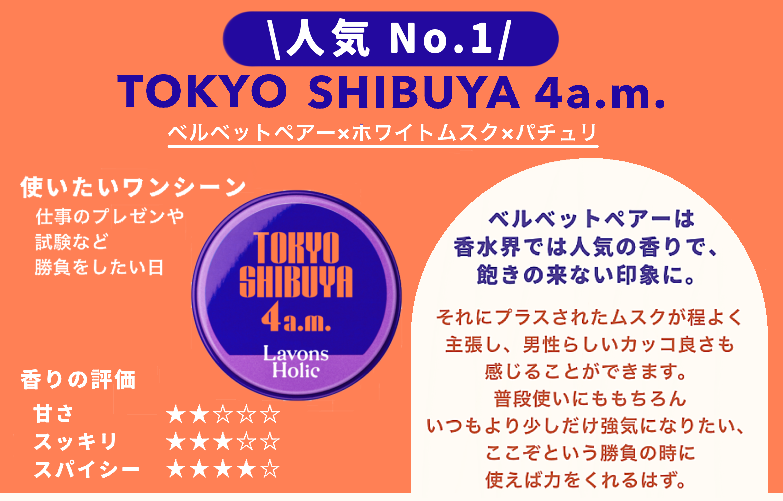 TOKYO SHIBUYA 4 a.m.