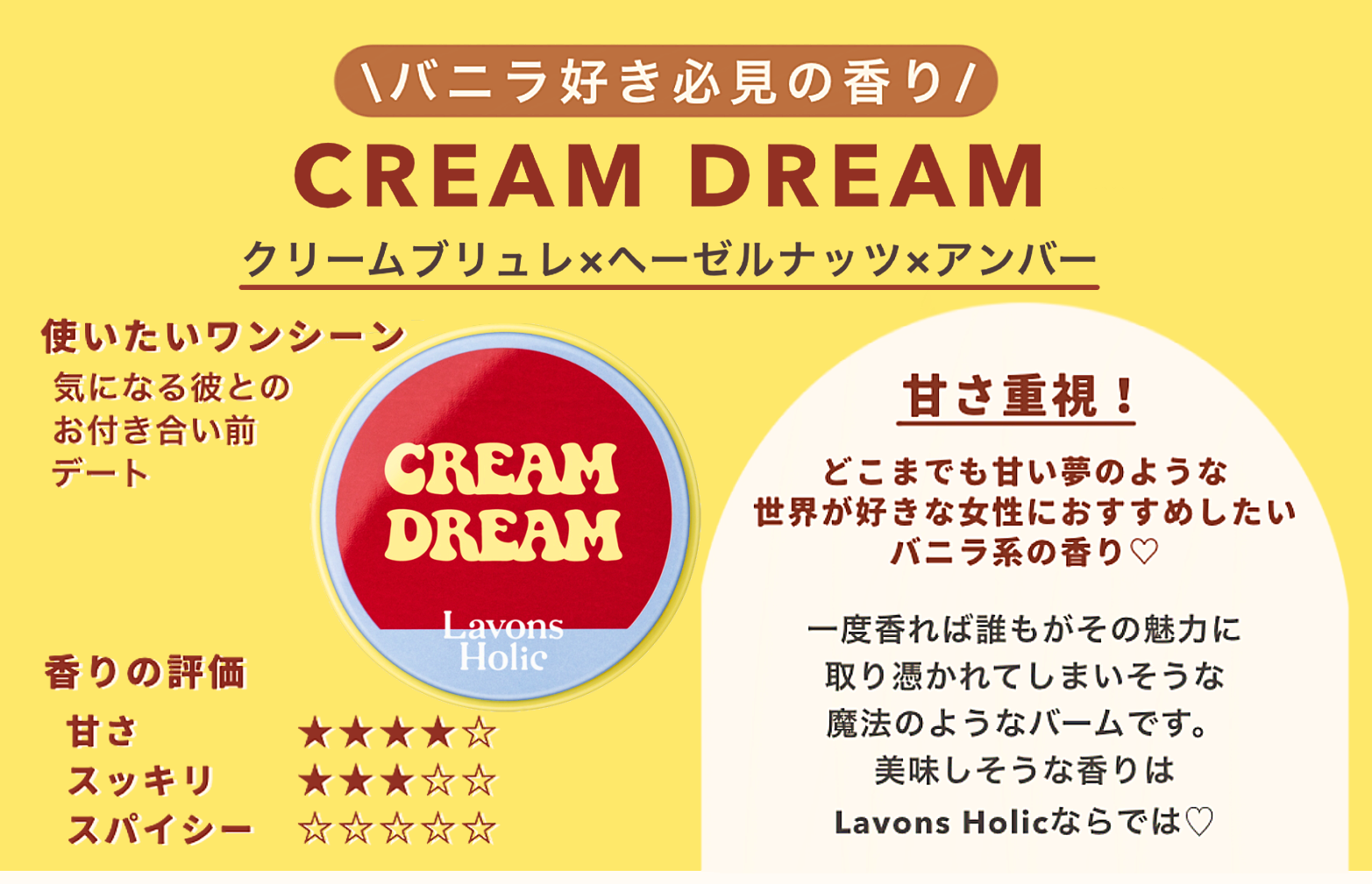 CRAEM DREAM