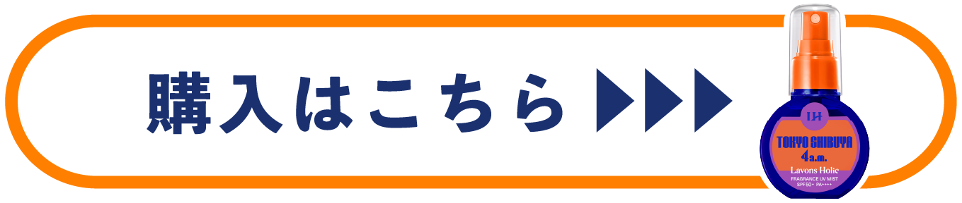 購入はこちら