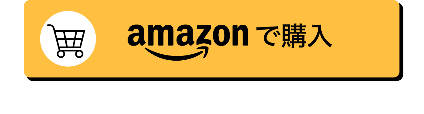 amazonで購入