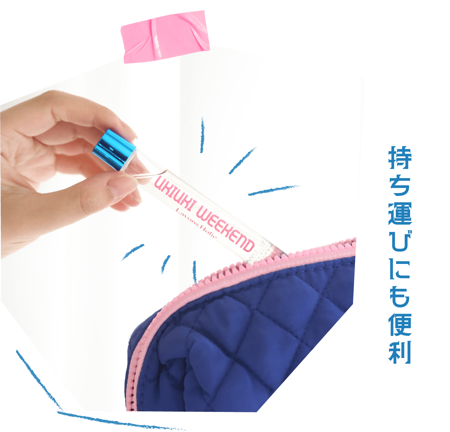 持ち運びにも便利